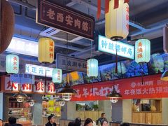 -小杨烤肉(朱雀店)