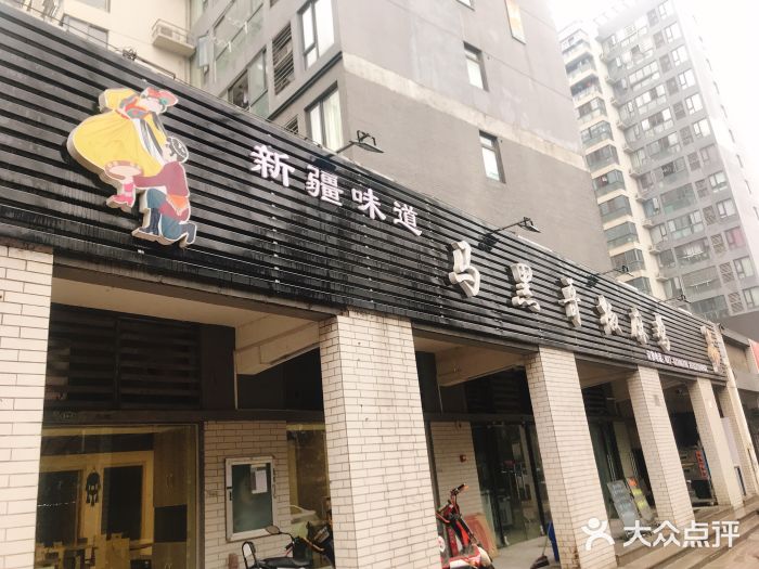 马黑哥椒麻鸡(清江山水店)门面图片