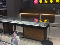 -宝岛眼镜(嘉兴桐乡时代广场店)