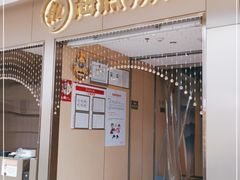 门面-海底捞火锅(高新万达店)