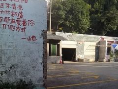 -山也·私厨(岳麓店)