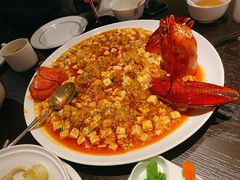 麻婆豆腐澳洲龙虾-甄御•海鲜新青岛菜(麦岛店)