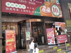 -新雅粤菜馆(南京东路店)