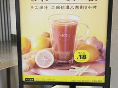 -YO!TEA有茶(坂田佳华领汇店)
