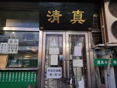 -老爆肚满五香烧牛羊肉
