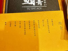 -鮨青(恒基名人购物中心店)