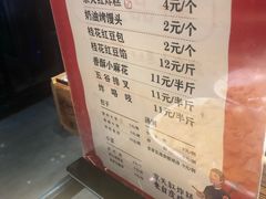 菜单-京天红炸糕(天通苑华联店)