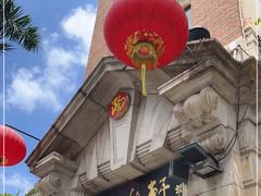 -陶然轩(沙面店)