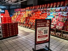 -物美超市(三里河店)