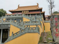 -方山风景区定林寺