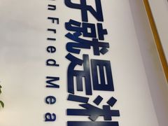 -兰湘子·湘菜小炒(民乐园店)