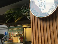 -e+粉店(康王北路店)