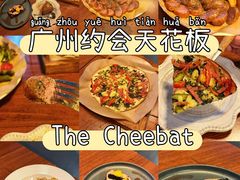 -The Cheebat 锌吧·Bistro(体育西店)