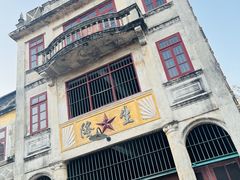 -赤坎·广东华侨国际旅游度假区