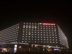 天津滨海圣光皇冠假日酒店-天津滨海圣光皇冠假日酒店