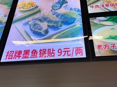 -众品老方子锅贴甜沫(李村店)