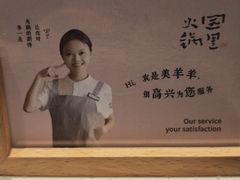 -园里火锅(仁和新城店)