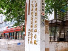 -广东轻工职业技术大学(新港校区)