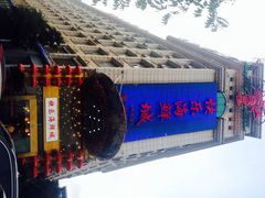 iphone_upload_pic-快乐海鲜城(虎泉街店)