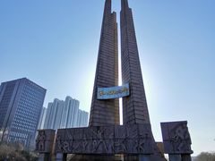 -唐山抗震纪念碑广场