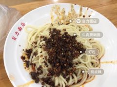 -华兴街自力面店