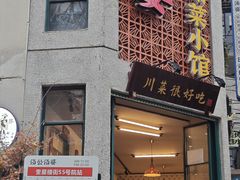 -奎星楼街