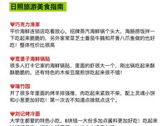 -日照海滨国家森林公园