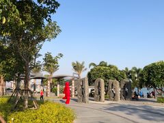 -海沧湾公园