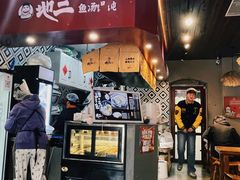 -地二手作鱼汤馄饨(上街里店)