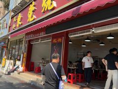 -杞兴东莞烧鹅
