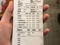 账单-陈傻子餐厅(世纪都会店)