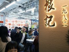 -陈根记大牌档