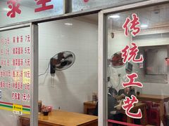 -求生煎包(武夷小区店)
