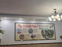 -红日饭店(裕隆三路店)