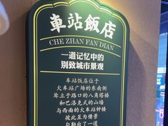 -前海沿·青岛菜(李沧万达店)