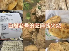 -白魁老号饭庄(安内店)