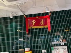 -堂屋糖水店(愚园店)