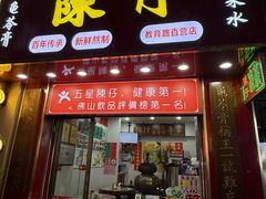 -陳仔(北京路店)