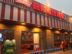 门面-嘉陵楼馋嘴城(簋街总店)
