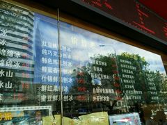 -二斗栗子(黄河道店)