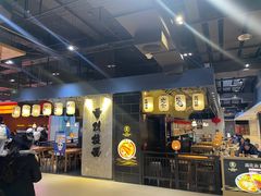 -雷门拉面店(新光天地店)