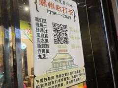 -花姨·老电影院果汁冰(88号店)
