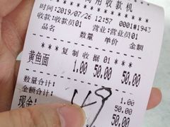 -明呈黄鱼面馆(斜土路店)