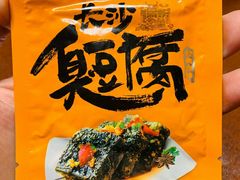 -黑色经典臭豆腐·湖南特产(潇湘文化店)