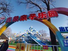 -太阳宫公园