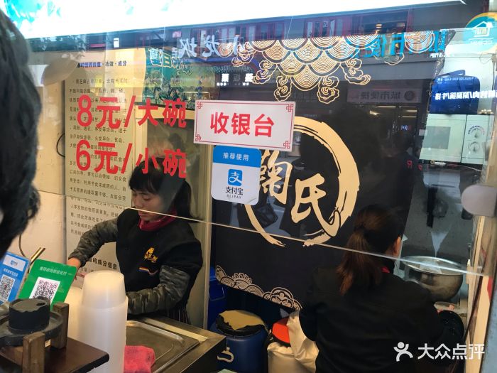 鞠氏黑芝麻糊(江汉路店)图片 第293张