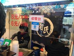 门面-鞠氏黑芝麻糊(水塔店)