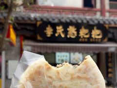 -李氏憨粑粑(官渡古镇店)
