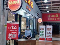 -佬湘楼·27年湘菜(天河都市广场店)