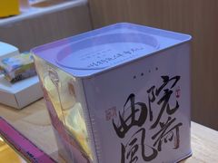 -阮大兴糕团(滨江宝龙店)
